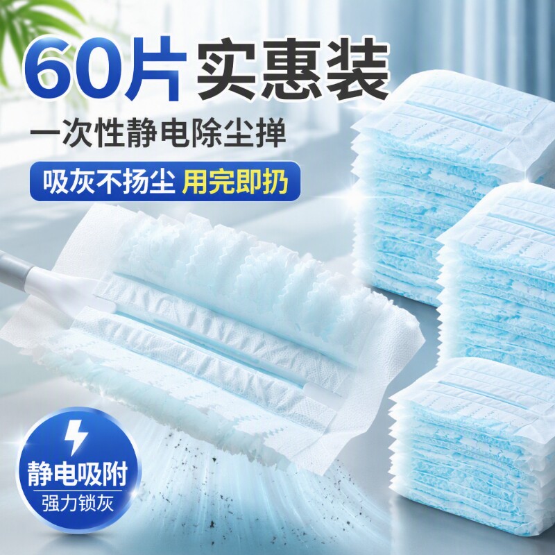 除尘掸子鸡毛掸子一次性静电扫灰除尘清理神器家用车用打扫卫生