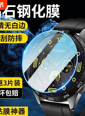 适用华为gt2钢化膜手表保护膜gt4gt5watchGT3手表膜gt3pro表盘膜gt5pro全覆盖智能e全包41mm屏幕46贴全屏