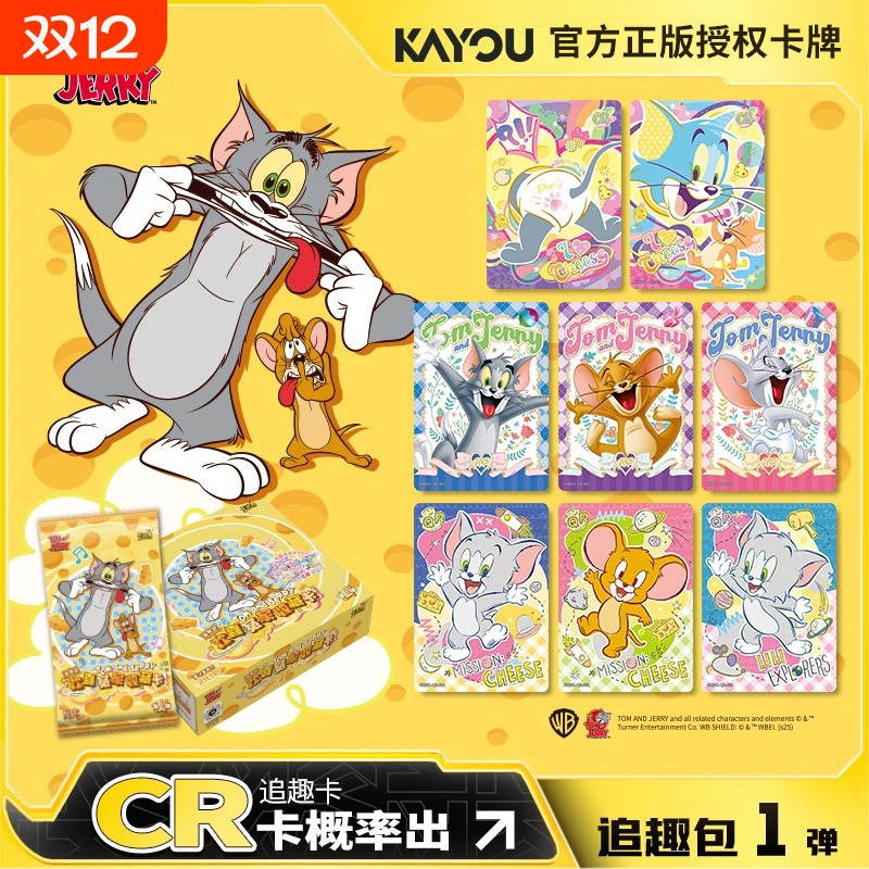 卡游猫和老鼠收藏卡牌卡片稀有卡
