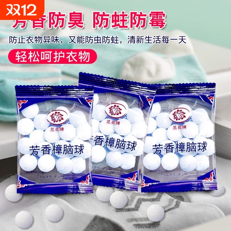 衣柜防霉樟脑丸|超2000次加购