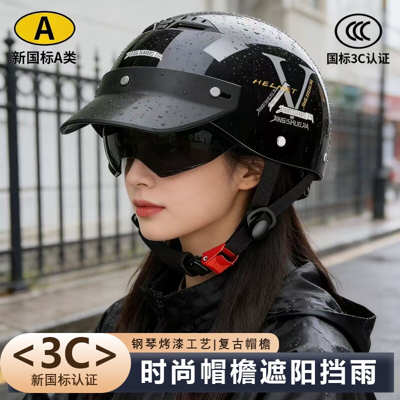 2026款头盔女电动车夏季四季通用3C认证电瓶男复古半盔安全帽夏