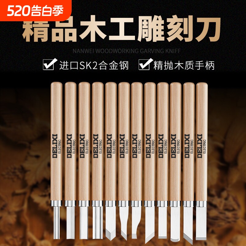 木刻刀手工雕刻刀套装木匠篆刻木雕工具木工工具大全 橡皮章 石膏
