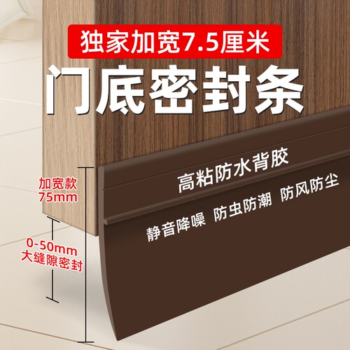 门缝隔音防尘密封条|千人加购