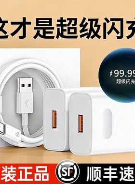 官方正品适用华为充电器原装快充充电线120W充电头mate60超级70pro套装手机66W插头p50数据线40荣耀typec电源