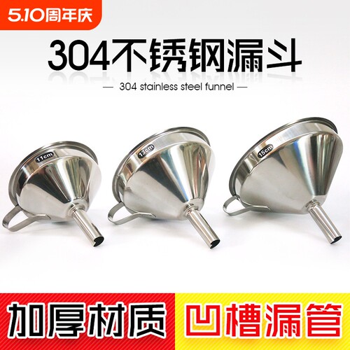 不锈钢漏斗过滤网家用油渣开水自酿白酒葡萄酒过滤器神器金属