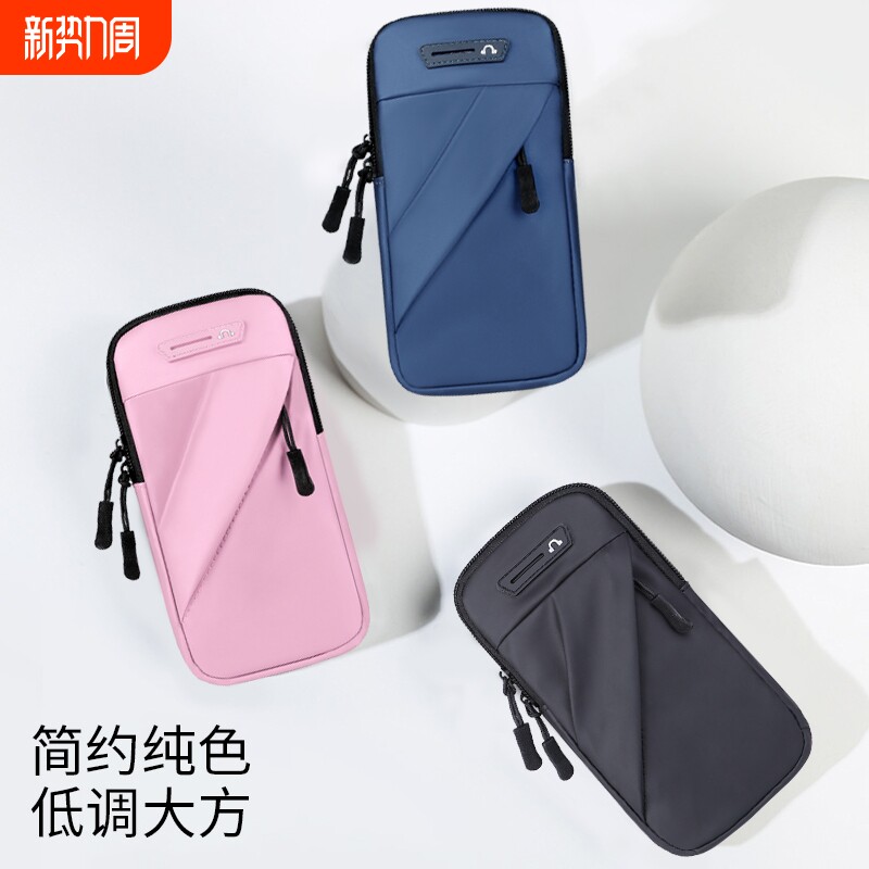 跑步手机臂包袋户外运动健身臂套手机装备收纳腕包手腕防水多功能