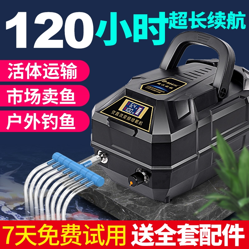 柏卡乐交直流增氧泵大功率充电打氧机器鱼缸海鲜鱼池养鱼卖氧气泵