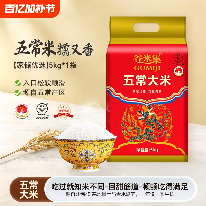 东北五常大米新米上市10斤东北大米香米粳米粥米真空锁鲜粳稻煮饭