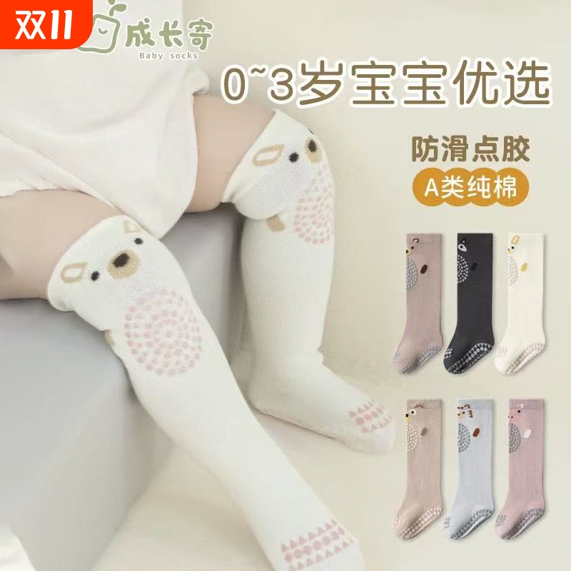 婴儿长筒护膝袜春秋款新生儿地板学步防滑袜宝宝爬行高筒过膝袜子