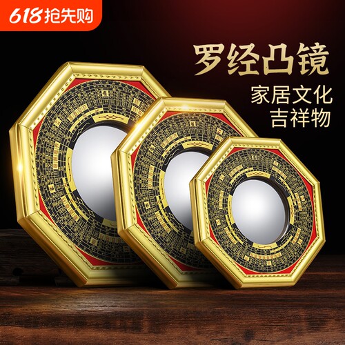 八卦镜凸镜挂件家用大门口