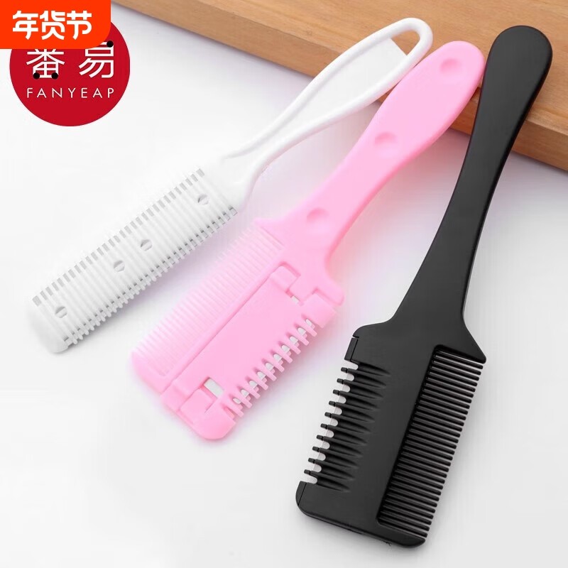梳子/削发A1vo001-刘海自己剪工具美发刘海梳家用理发打薄梳