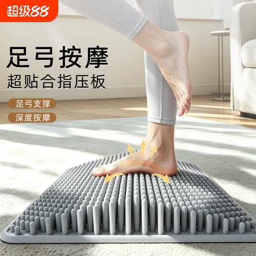 室内脚踩通经络扁平足足弓训练器