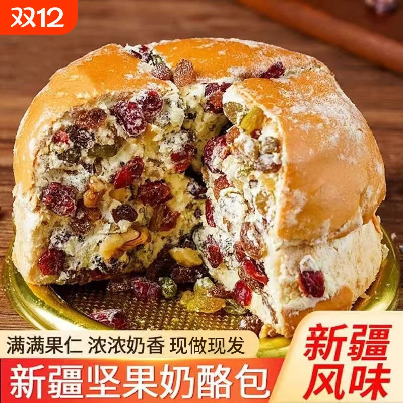 新建风味坚果奶酪包240g早餐