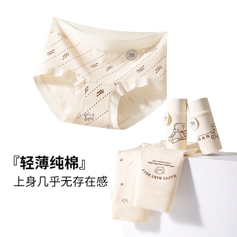 俞兆林高腰孕妇内裤女纯棉抗菌全棉裆怀孕期早中晚孕期大码短裤