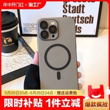 高级感磨砂磁吸无线充电适用iphone15pro手机壳苹果14promax全包硬壳12/13promax透明超薄男女防摔镜头自带