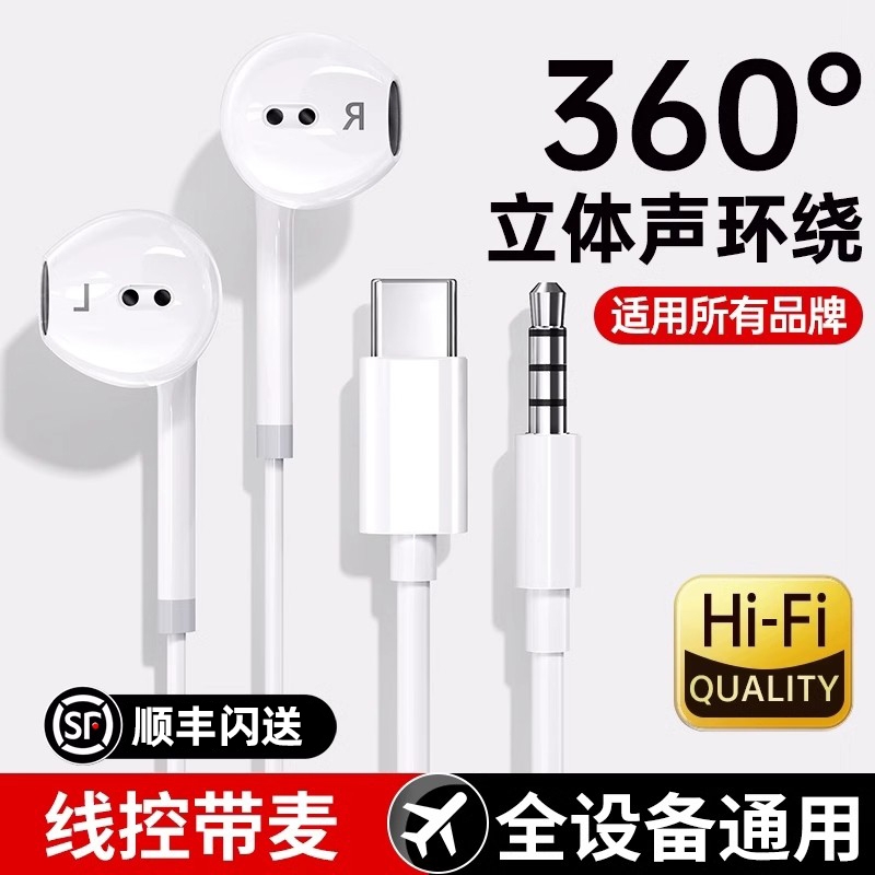 有线耳机type-c接口圆孔入耳式ipad适用华为oppo小米vivo苹果简宿