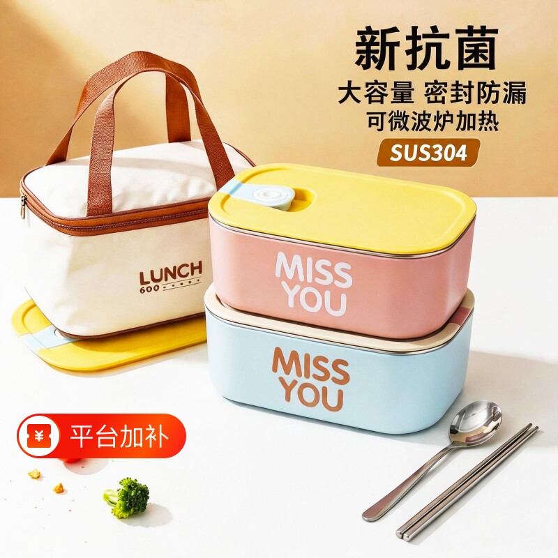 保温饭盒上班族食品级304不锈钢微波炉大容量食堂打饭便当餐盒