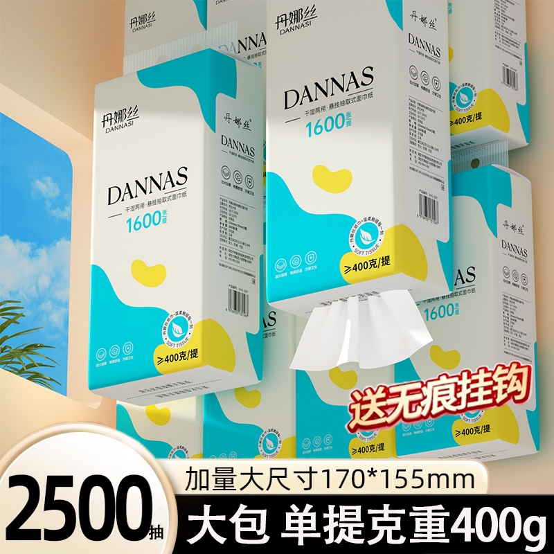 1600张大包悬挂式抽纸家用实惠装擦手纸餐巾纸面巾纸厕纸卫生纸巾