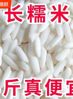 长糯米净重大糯米江米包粽子