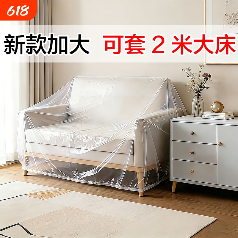 一次性松紧防尘床罩加大沙发家具保护罩装修塑料保护膜防尘膜宿舍