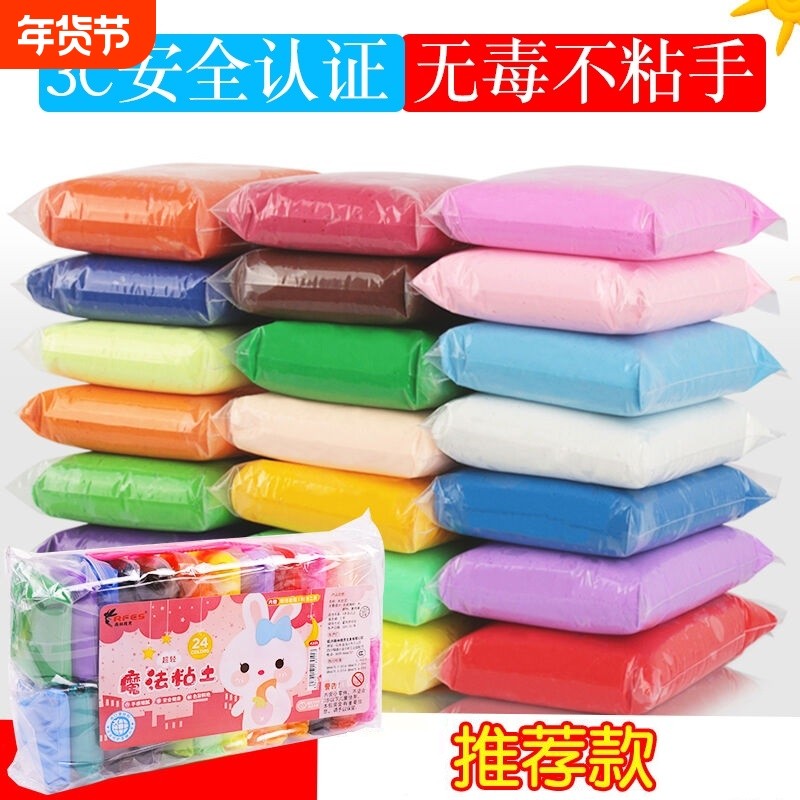 超轻粘土250克纸橡皮彩泥黏土无毒儿童泡泡泥大包装玩具12色24色