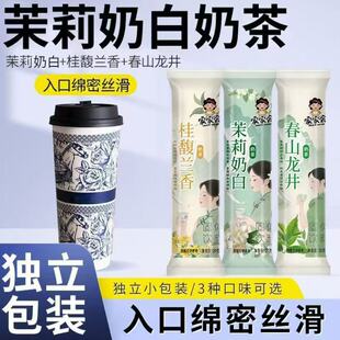 茉莉奶白奶茶粉桂馥兰香春山龙井奶茶粉冲饮独立包装秋冬热饮料品