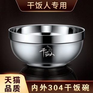 干饭人个人专用饭碗304不锈钢面碗家用泡面大碗食品级双层带盖