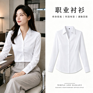 早秋商务衬衫女新款职业正装气质通勤职场工作服面试修身长袖衬衣