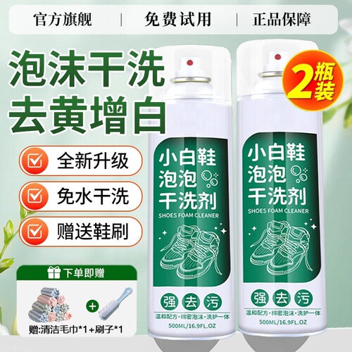 小白鞋去黄增白一擦免洗神器去污
