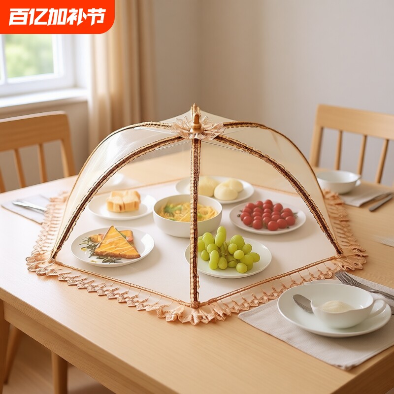 神器罩子盖菜罩可折叠餐桌罩食物防苍蝇饭罩饭菜家用防尘罩伞夏季