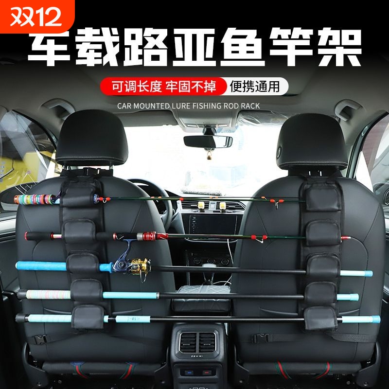 车载鱼竿架渔具挂式鱼饵鱼竿绑带路亚鱼竿固定收纳车内鱼竿路亚竿