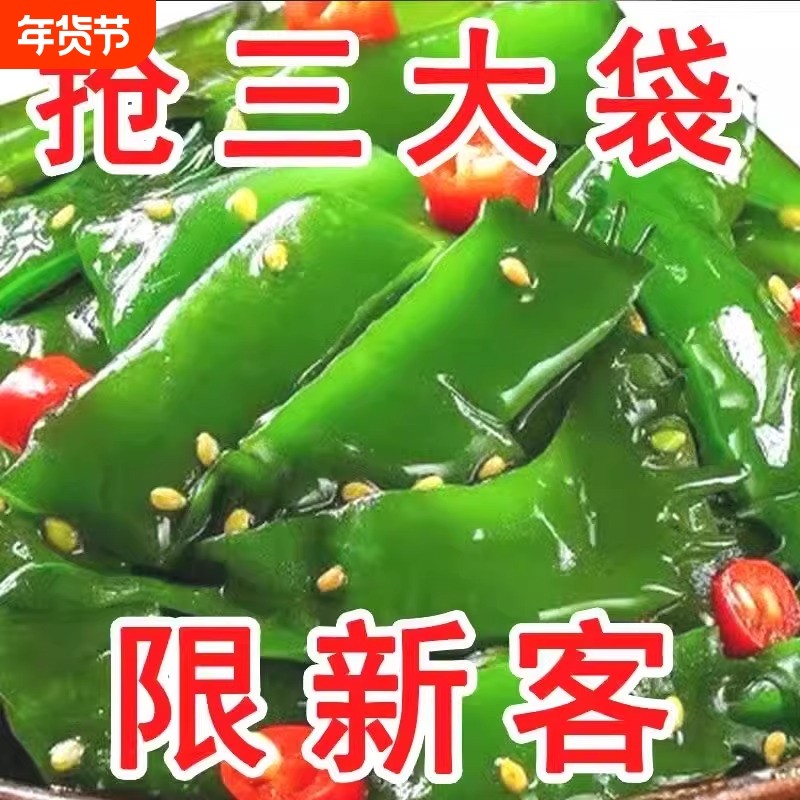 香辣海白菜即食裙带菜梗段海藻海带咸菜凉拌菜开胃下饭神器