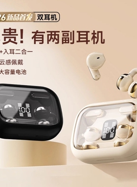 TAPAU新款蓝牙耳机入耳夹耳二合一耳机Q10多规格