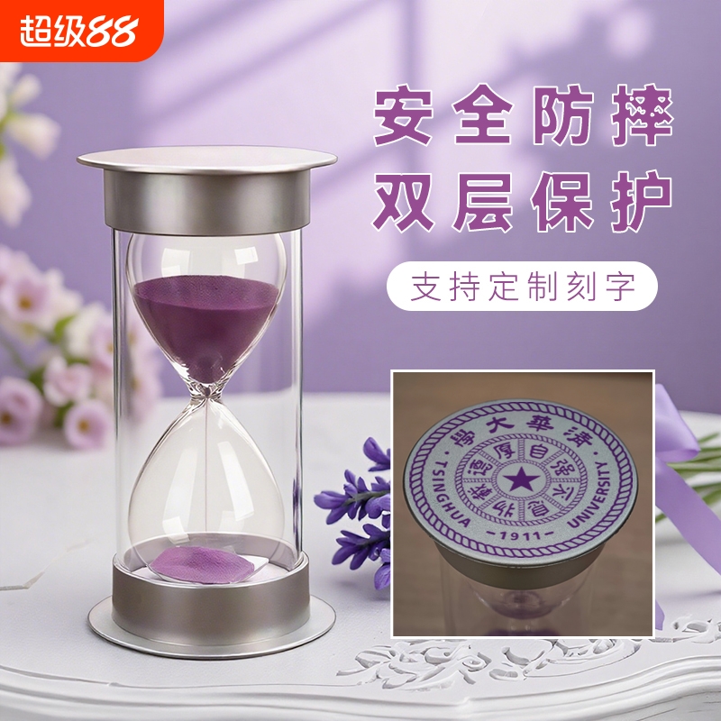 银盖双层安全防摔沙漏计时器