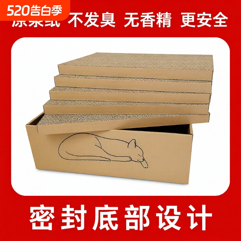 猫抓板纸箱猫窝耐磨不掉屑瓦楞纸替换猫爪板盒子猫咪用品超大号