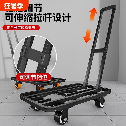 小推车拉货手推车加厚搬运车小拖车折叠平板车便携手拉车家用伸缩