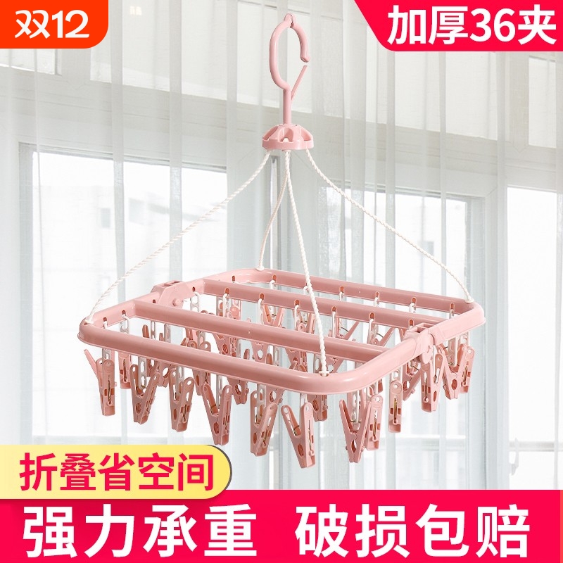 多功能袜子夹晾衣架折叠省空间