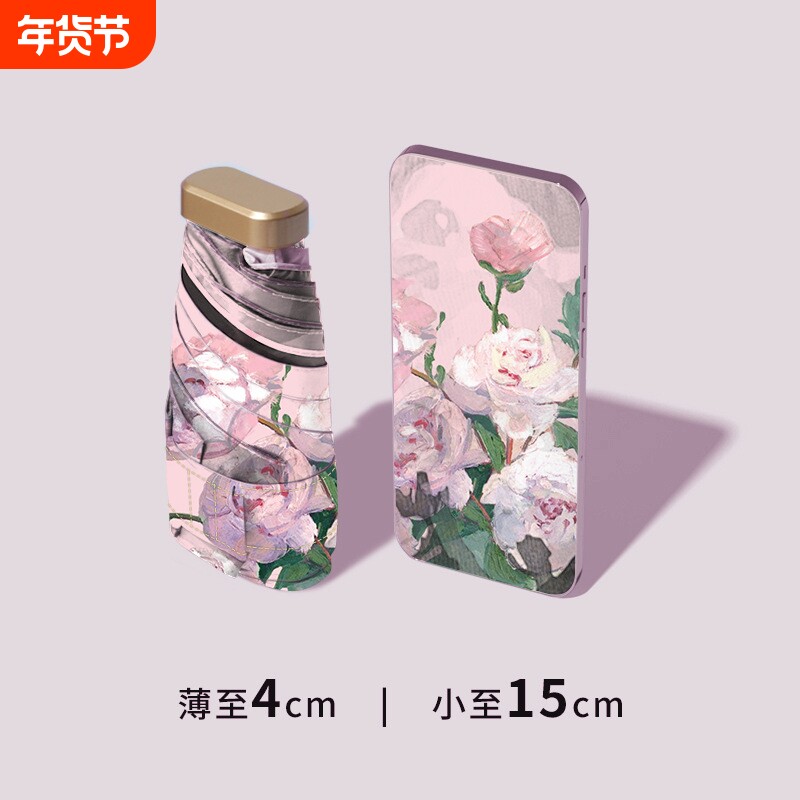 小巧便携遮阳伞女晴雨伞两用防晒防紫外线口袋伞扁迷你太阳伞自动