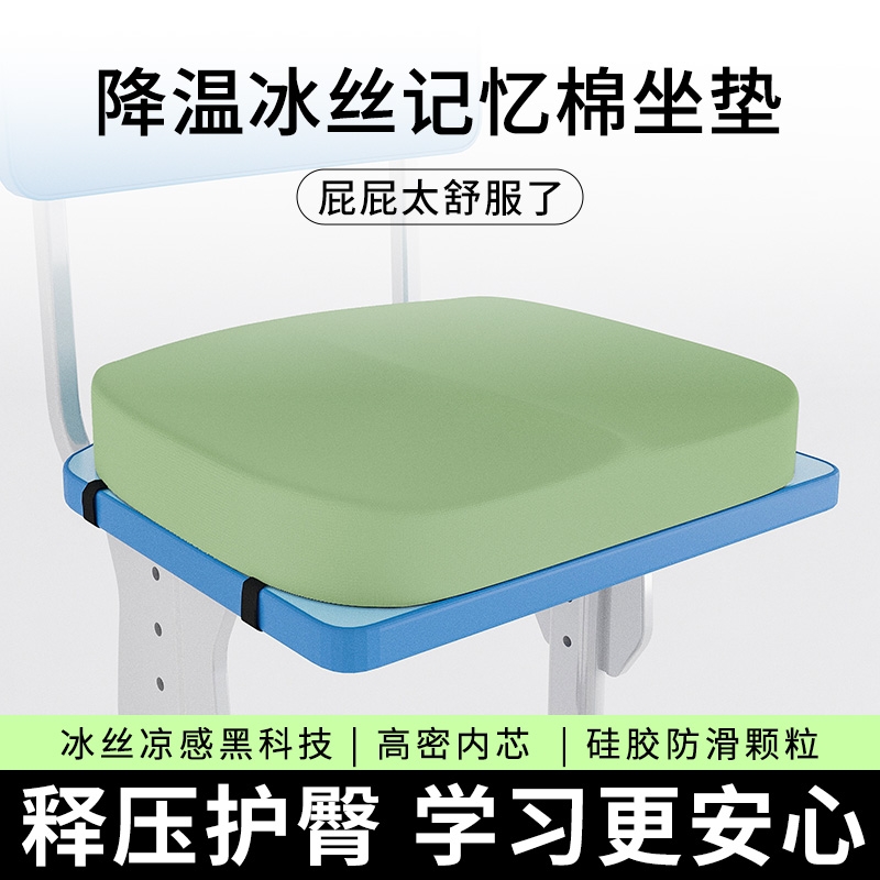 冰丝坐垫学生专用增高防滑透气夏天专用办公室久坐椅垫宿舍板凳垫
