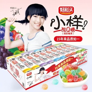 小样酸q糖360g盒装 水果汁软糖qq糖橡皮糖喜糖网红糖果混合葡萄味