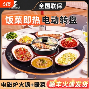 饭菜保温板热菜板加热暖菜板餐桌台电动转盘电磁炉旋转恒温发热