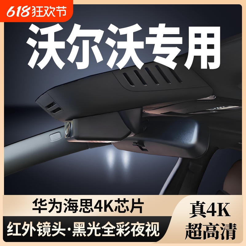 沃尔沃S60/S90/XC60/XC90/XC40/V60/V9