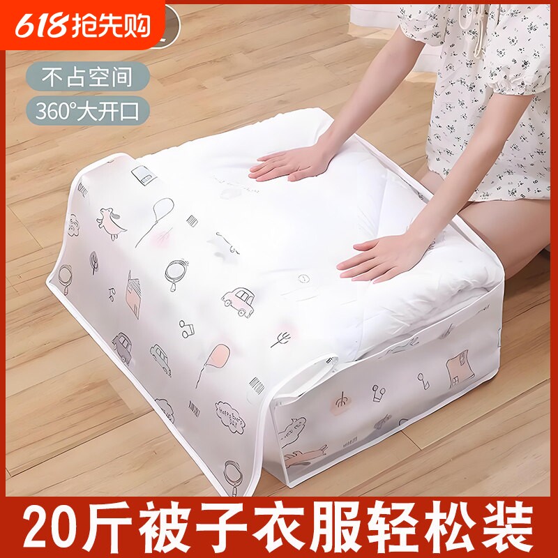 大容量被子收纳袋专用衣服棉被防水防潮家用整理袋装衣物袋子压缩