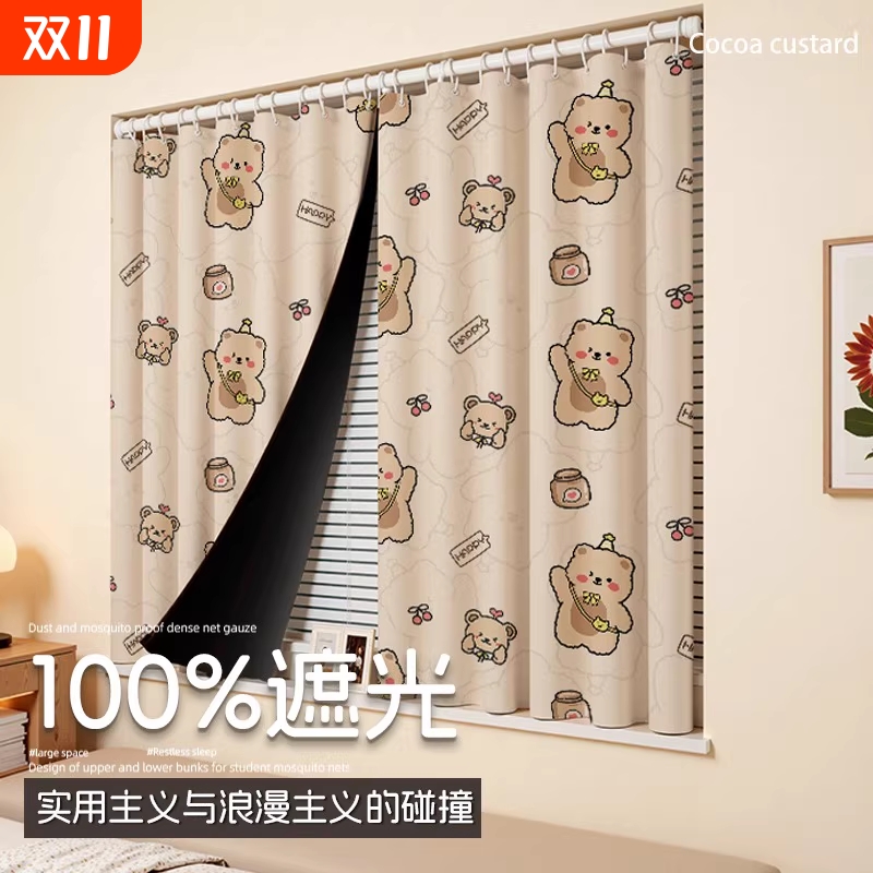 遮光卡通窗帘免打孔伸缩杆飘窗帘