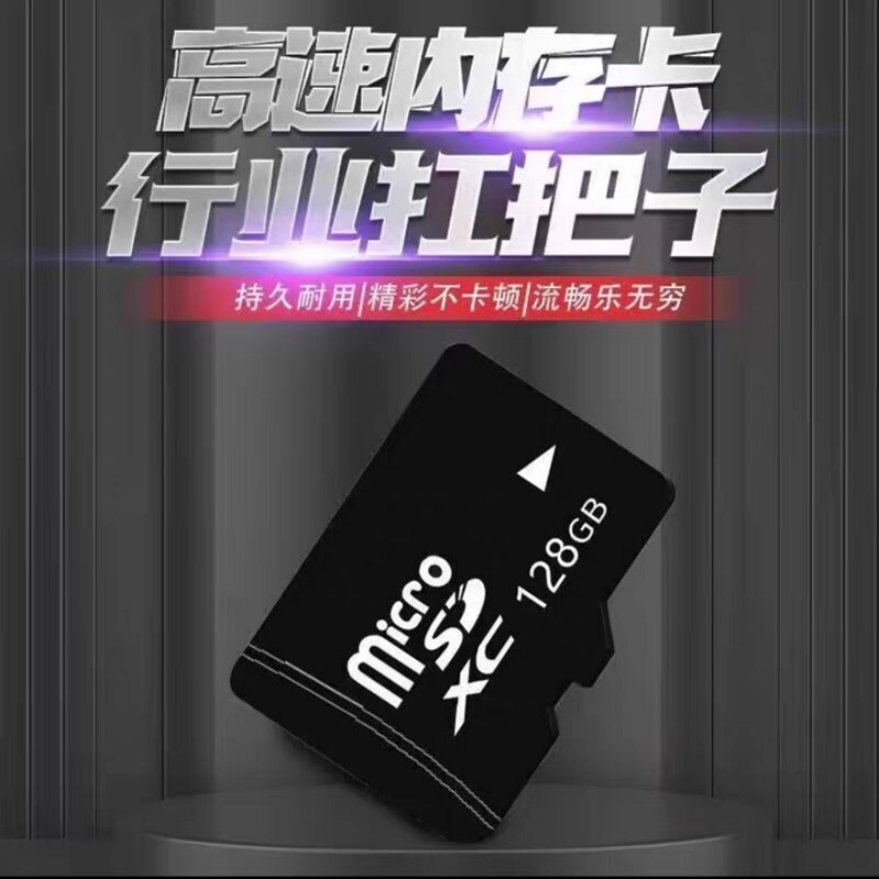相机内存卡TF小卡32g高速摄像机单反数码相机存储卡128g闪存