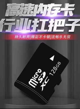 相机内存卡TF小卡32g高速摄像机单反数码相机存储卡128g闪存卡