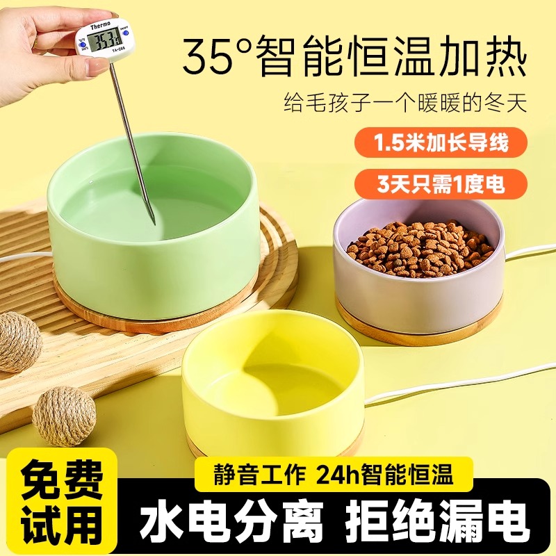 猫咪恒温饮水机实木底座加热水碗