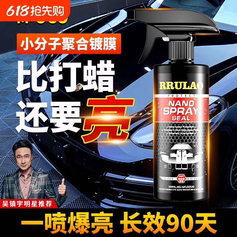 汽车镀膜剂车漆内饰前挡风玻璃专用纳米镀晶上光增亮喷雾正品打蜡