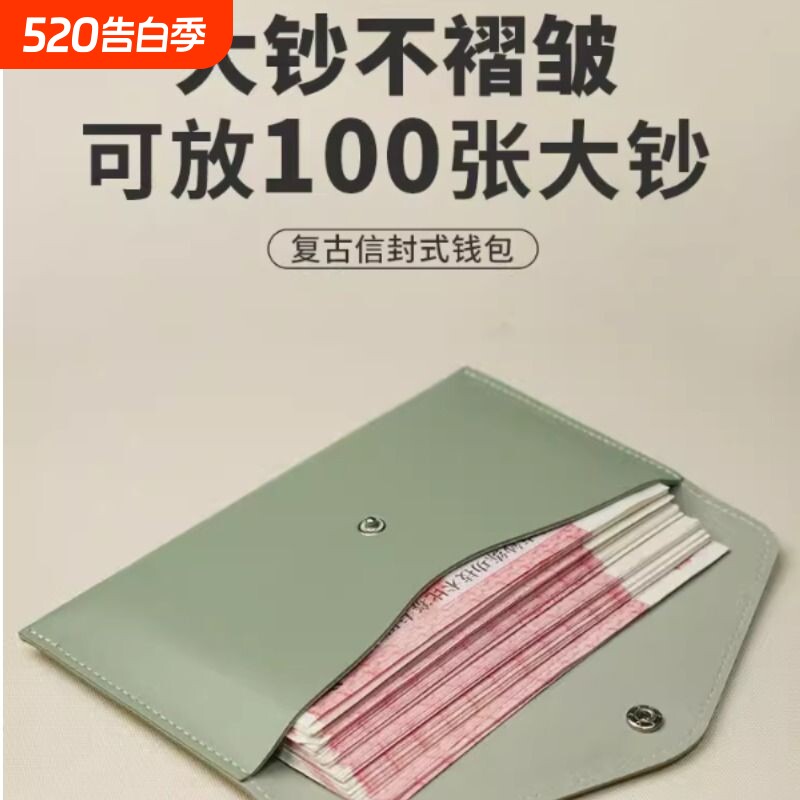 钱包女士2026新款一片式薄长款钱夹男万元大钞收纳零钱包证件信封