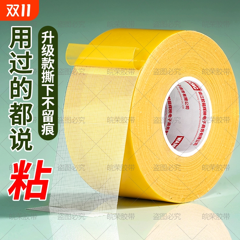 双面布基胶带高粘可手撕强力